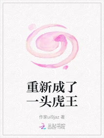 Became a Tiger King Again