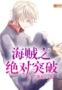 One Piece's Absolute Breakthrough