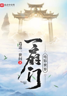 A Door to the Movie World