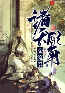 Zhutian Supporting Role Exchange Group