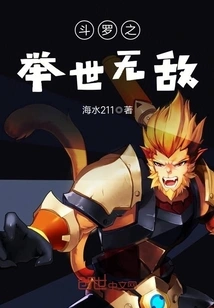 Douluo is Invincible in the World