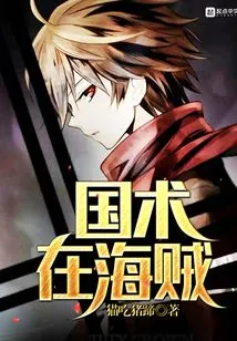 National Martial Arts in Pirates