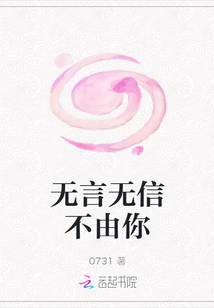 It's Not up to You to Be Speechless and Trustworthy