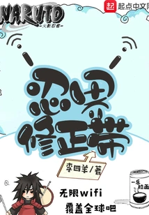 Ninja Realm Correction Belt