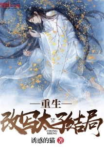 Rebirth Rewrites the Ending of the Prince