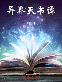 Tales of Heavenly Books from Another World