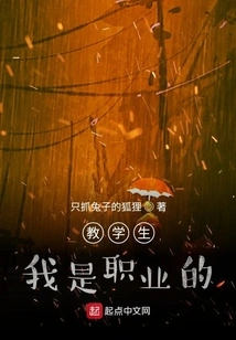 Teaching Students is My Profession