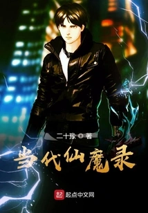 Contemporary Immortals and Demons