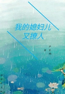 My Wife is Sexy Again