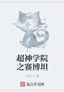 Super Seminary Cybertron