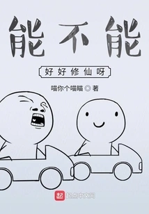 Can You Cultivate Immortality Well?