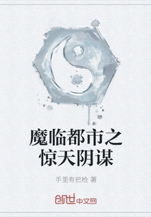 The Shocking Conspiracy of the Devil Coming to the City