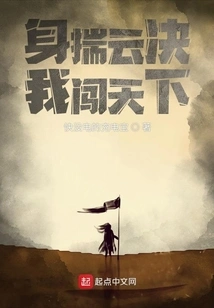 I'm Going to Conquer the World with My Body in the Clouds