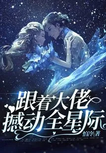 Follow the Boss and Shake the Entire Galaxy