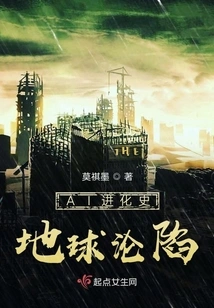 Ai Evolutionary History Earth Falls