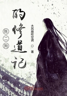 Chen Ergou's Taoist Monk