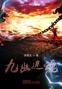 Nine Netherworld Ecstasy