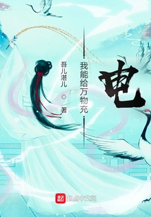 I Can Charge Everything