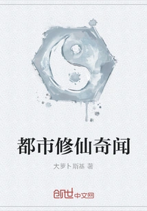 Strange Stories About Urban Immortality