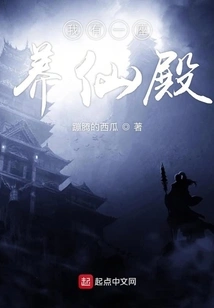 I Have a Temple to Raise Immortals