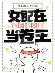 The Female Supporting Role is the Queen of Interstellar Abuse Stories