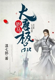 The Best Prince Consort of the Tang Dynasty