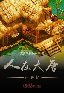 People Have Lost Their Memory in the Tang Dynasty