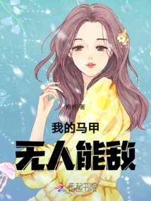 My Vest is Invincible