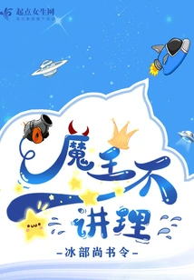 The Devil is Unreasonable