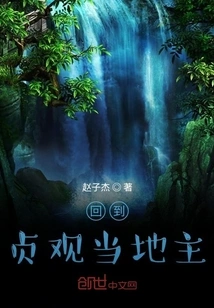 Return to the Local Owner of Zhenguan