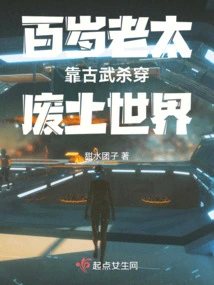 A Hundred-year-old Woman Relies on Ancient Martial Arts to Fight Her Way Through the Wasteland World