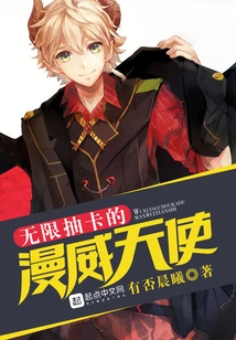 Marvel Angel with Unlimited Card Drawing