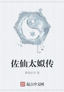 The Legend of Zuoxian Taisi