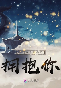 I Just Want to Hug You at the End of the World