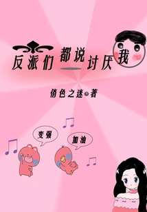 The Villains All Say They Hate Me