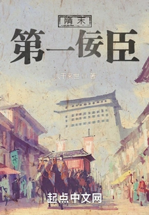 The First Sycophant in the Late Sui Dynasty