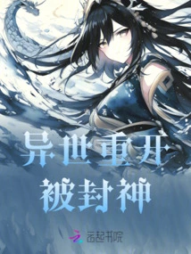 Another World Reopened and Was Made a God