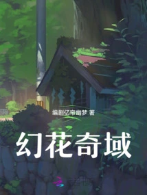 Fantasy Land of Flowers