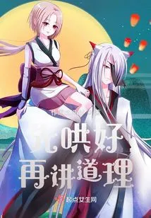 Coax First and Then Reason