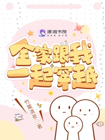 The Whole Family Travels with Me