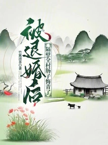 After the Engagement Was Annulled, the Entire Village Next Door Regretted It