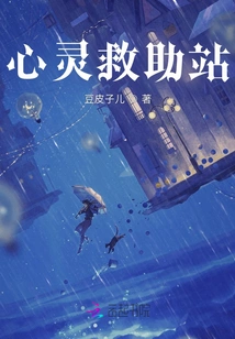 Spiritual Aid Station