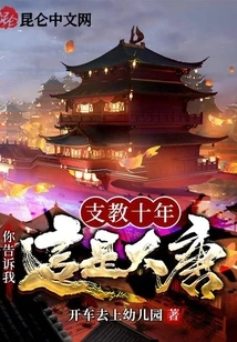 After Ten Years of Teaching, You Told Me This is Datang