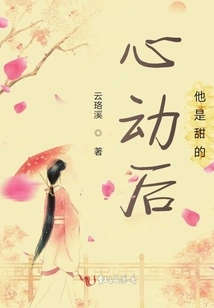 He is Sweet after the Heartbeat