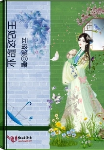 The Profession of Princess