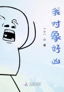 My Partner is so Cruel