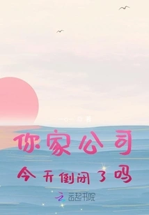 Did Your Company Go Bankrupt Today?