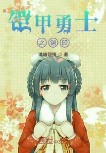 Armored Warrior Seal