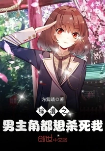 All the Male Protagonists in the Variety Comics Want to Kill Me