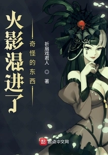 Naruto Got into Something Weird